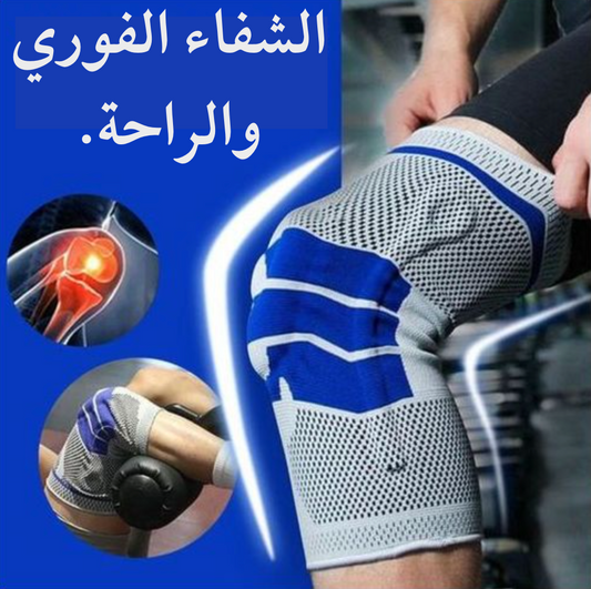 Knee support  دعامة الركبة